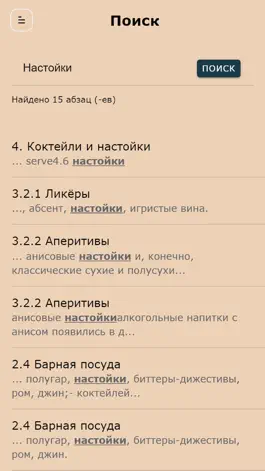 Game screenshot Учебник hack