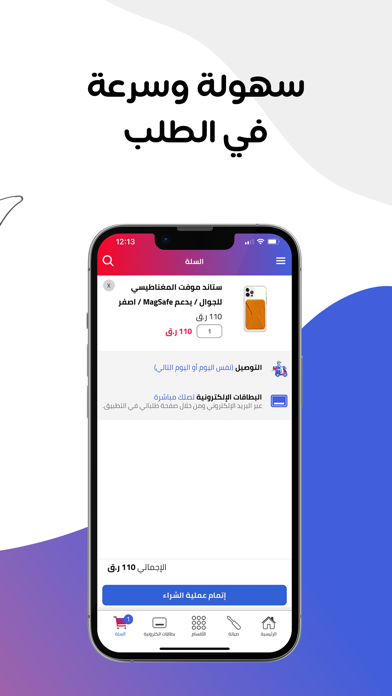 Nology Store نولوجي ستور Screenshot