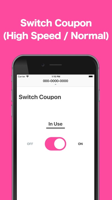 Coupon Management for IIJmio Screenshot