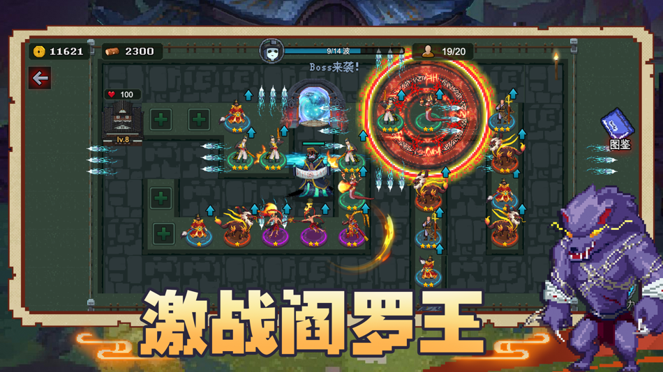 #3. 躺平地下城-三界塔防 (iOS) 由: 振法 孙