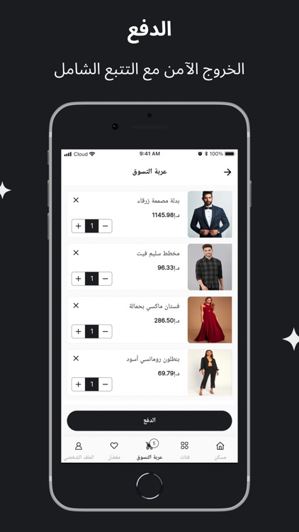 Amolia Arabic screenshot-5