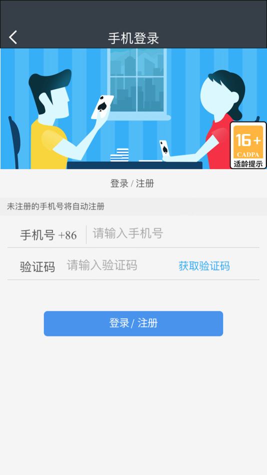 #2. 牌里 (iOS) Podle: 杭州巨潮网络科技有限公司