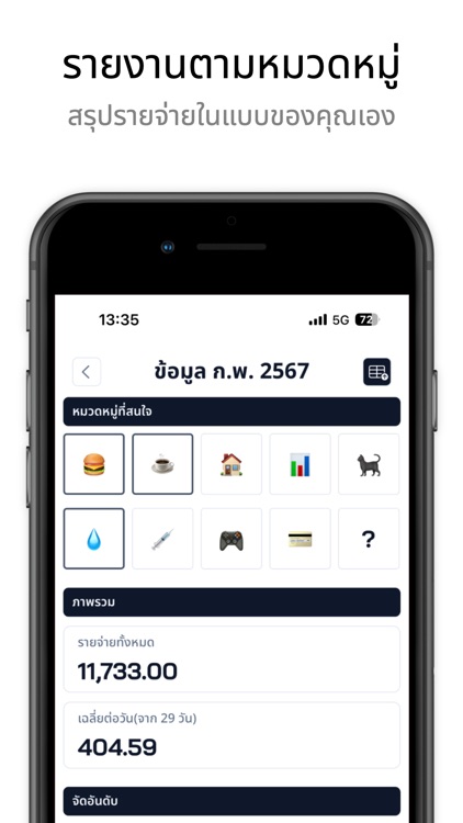 Pygmy: No-Track Tracker screenshot-3