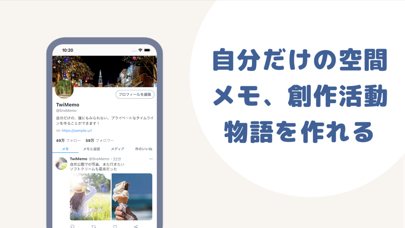 TwiMemo - SNS風メモ、つぶやき、独り言にも使えるのおすすめ画像4