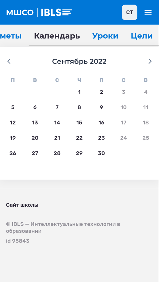 #3. IBLS дистанционное образование (iOS) 由: Sergei Krasko