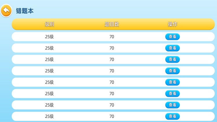 围棋实训 screenshot-4