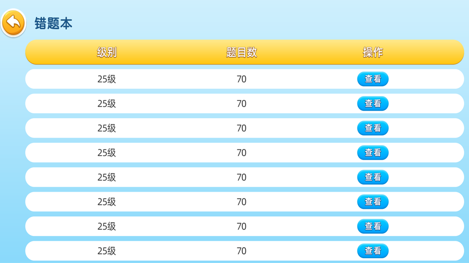 #5. 围棋实训 (iOS) 由: 上海宏弈源软件科技有限公司