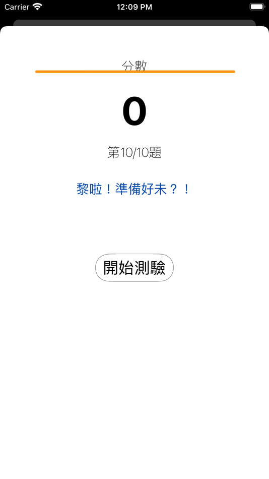 #3. 科學學習平台 (iOS) 由: BUDDHIST HO NAM KAM COLLEGE
