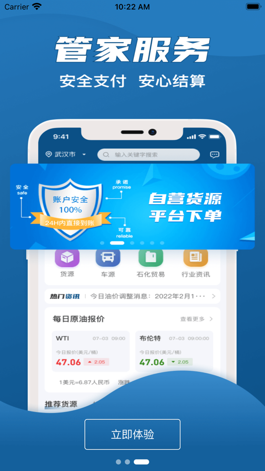 #3. 爱拉油 (iOS) 由: 山东比价网信息科技有限公司