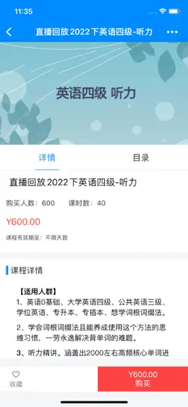 Game screenshot 远驰学堂 apk