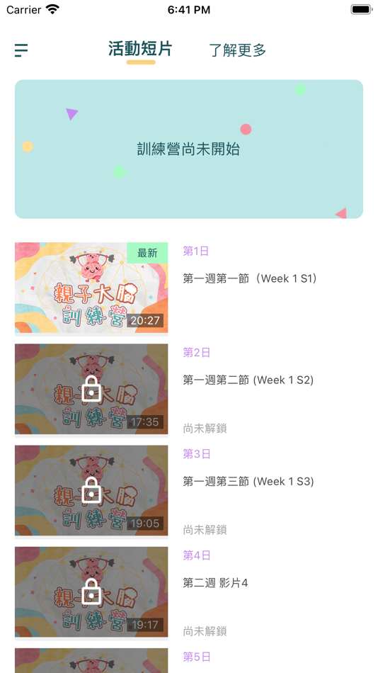 #2. 親子大腦訓練營 (iOS) 由: Itchi Technology Limited