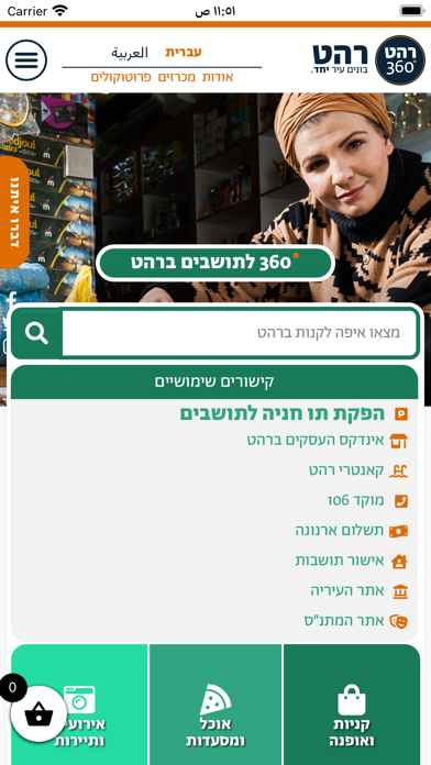 Rahat360 Screenshot