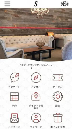 ボディクラシック screenshot 1