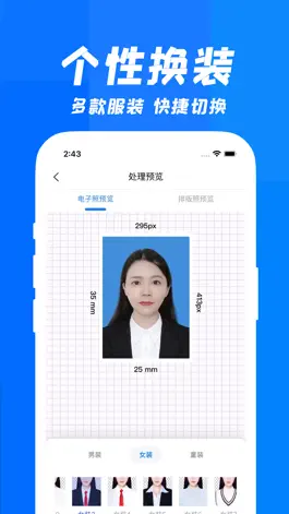 Game screenshot 快拍证件照-智能证件照制作 hack