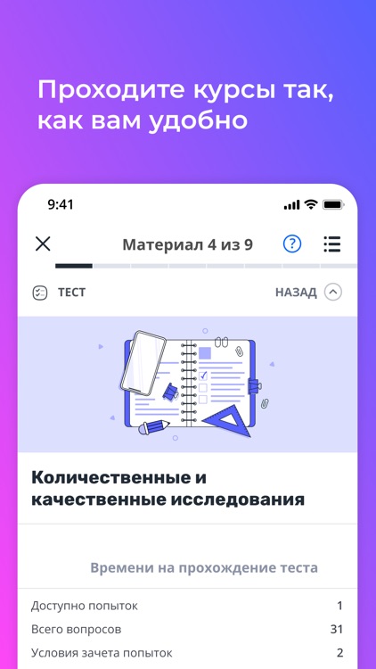 Универ: образование и карьера screenshot-3