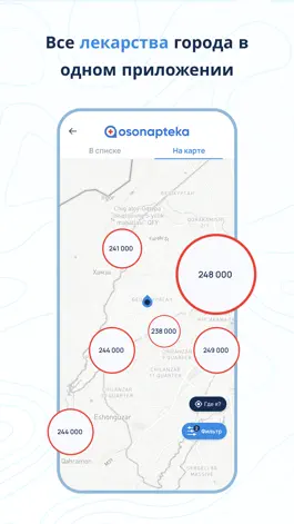 Game screenshot Oson Apteka - Справочник hack