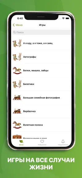 Game screenshot Завтра в лагерь apk