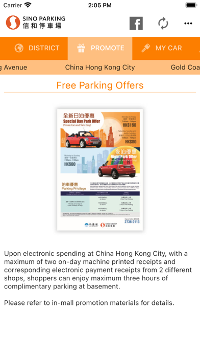 Sino Parking Screenshot
