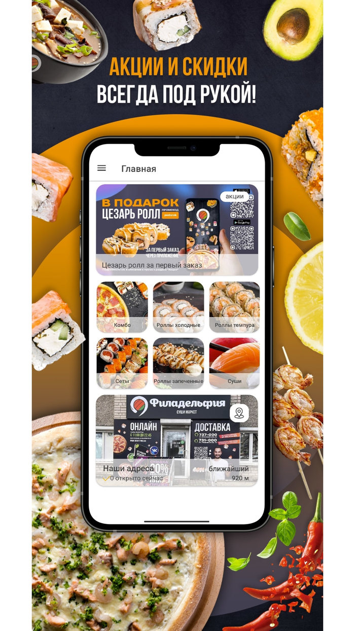 Филадельфия.Череповец