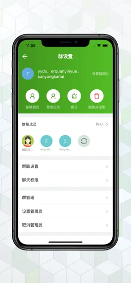 Game screenshot 绿蛙密信 apk