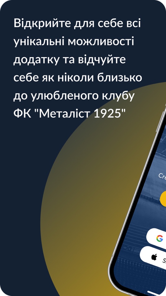 FC Metalist 1925 - 2.5 - (iOS)