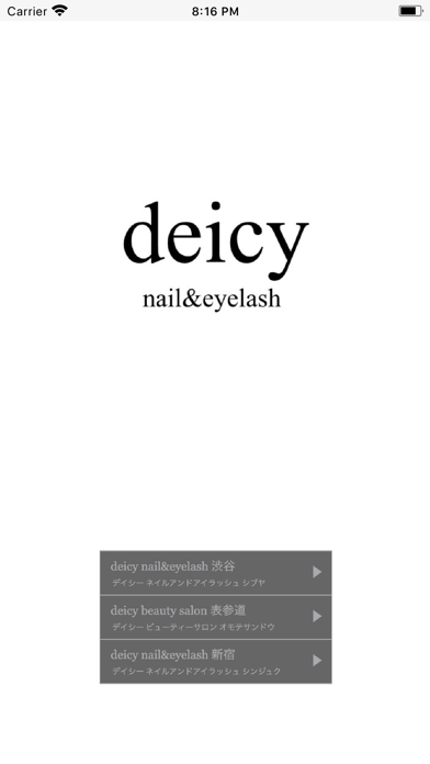 deicy（デイシー） Screenshot