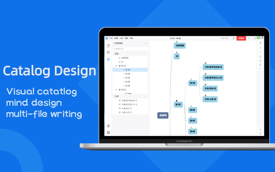 #4. XScript Pro (macOS) 由: Shenzhen Moyan Network Technology Co., Ltd.