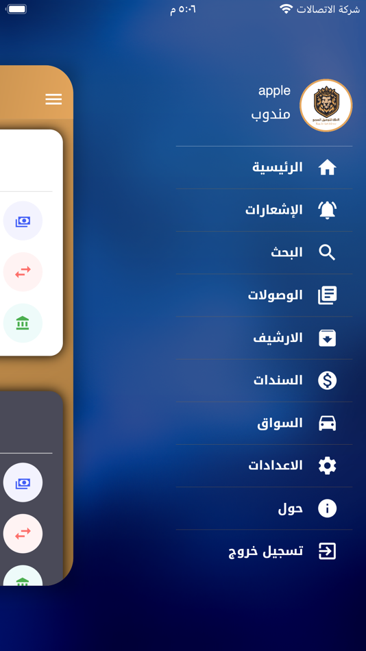 #2. الملك للتوصيل السريع (iOS) 由: iraq techno