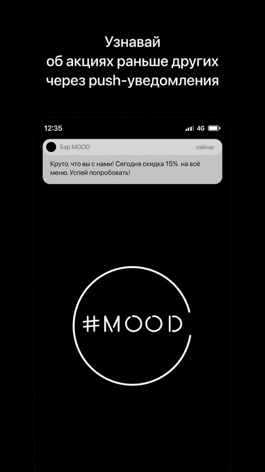 #1. Бар MOOD | Тобольск (iOS) Podle: Лаборатория Икс