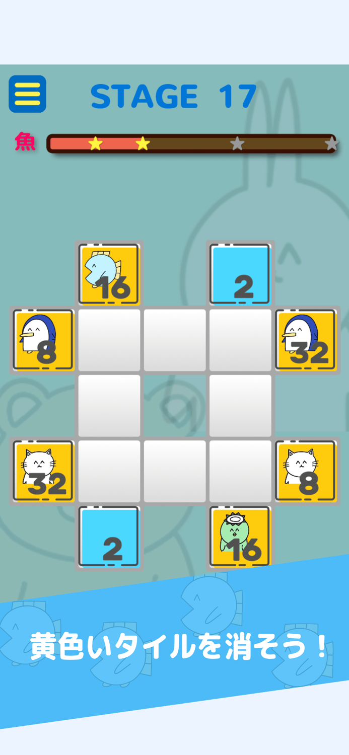 魚の4コマパズル