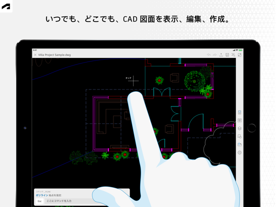 AutoCADのおすすめ画像2