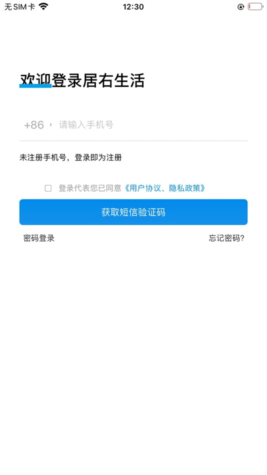 #4. 居右-师傅端 (iOS) By: Maanshan Juyou Technology Co. , Ltd.