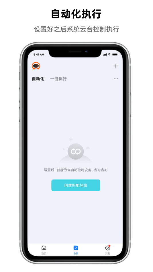 #8. 晓来智能 (iOS) Podle: Zhejiang Qixiang Technology Co., Ltd.