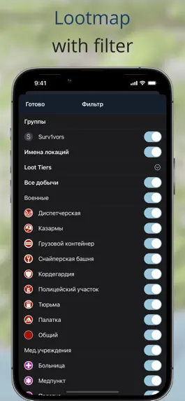 Game screenshot iZurvive - DayZ Карта hack