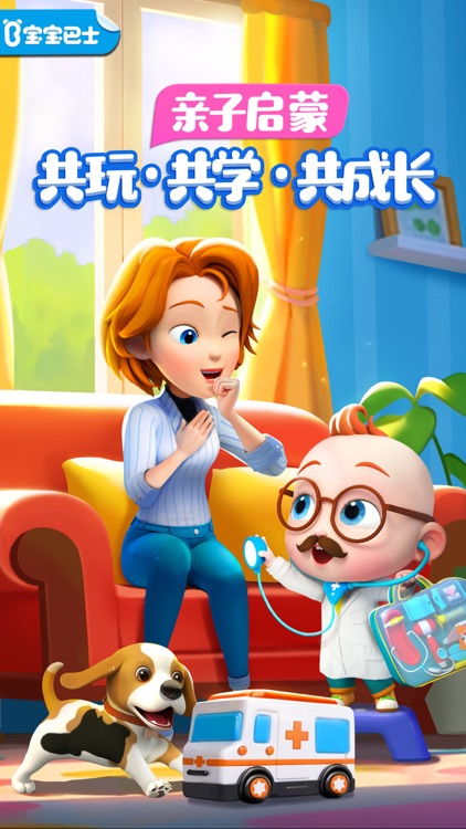 超级宝贝JoJo-海量英文儿歌故事，JoJo陪你听