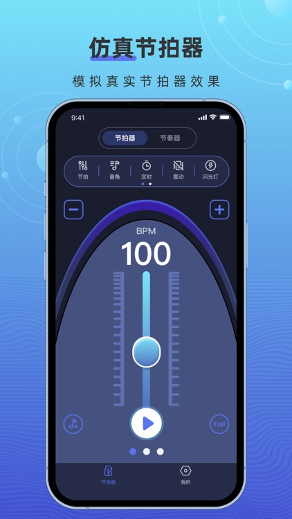 节拍器-音乐节拍节奏专业练习