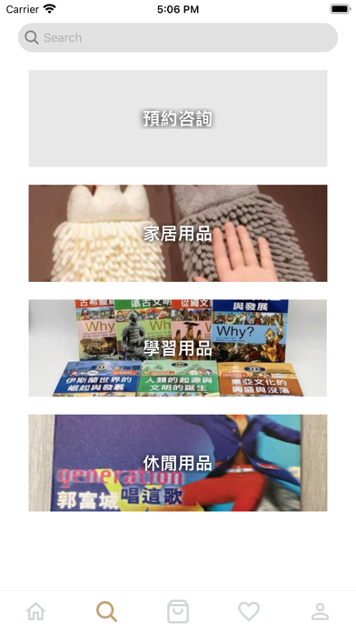 Qs Shop Screenshot