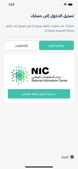 Game screenshot CHI - ضمان hack