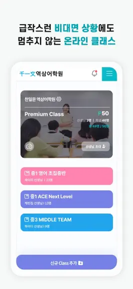 Game screenshot 쎄듀런(CeduLearn) apk