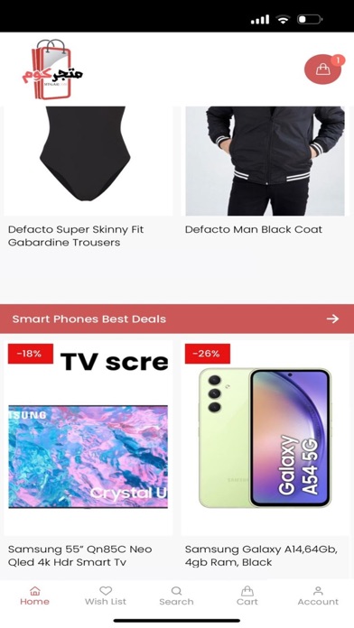 Shopcom | متجركوم Screenshot
