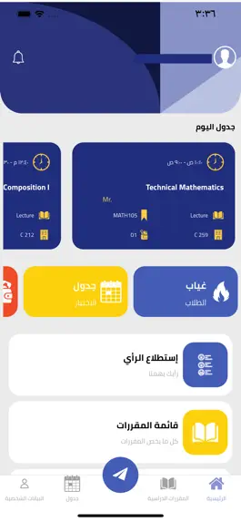 Game screenshot كلية الكويت التقنية mod apk