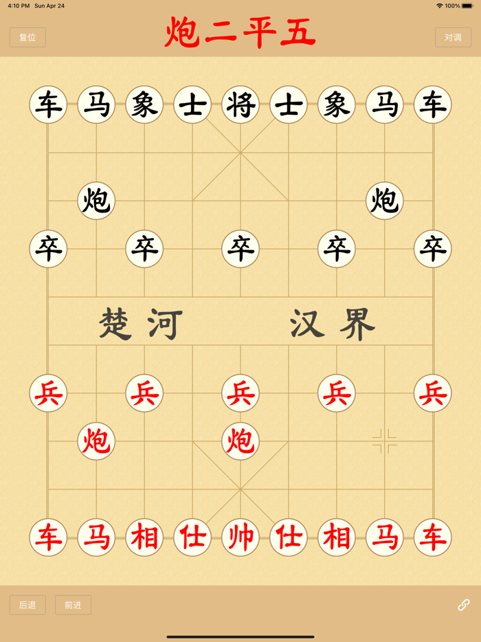 象棋-局域网wifi、蓝牙连接