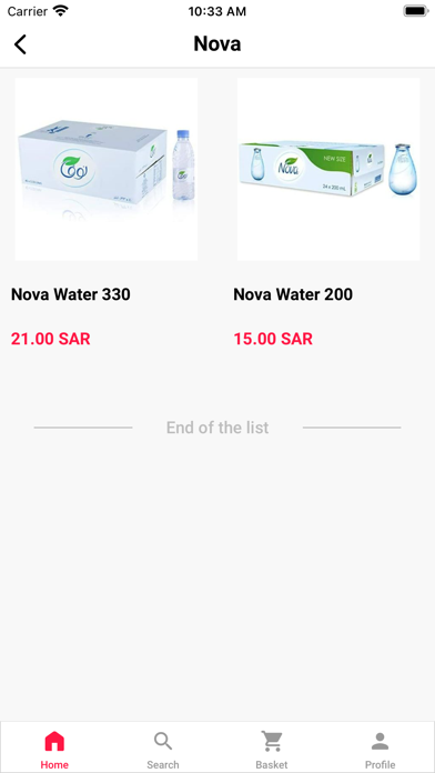 مياه بسمة Basma Water Screenshot