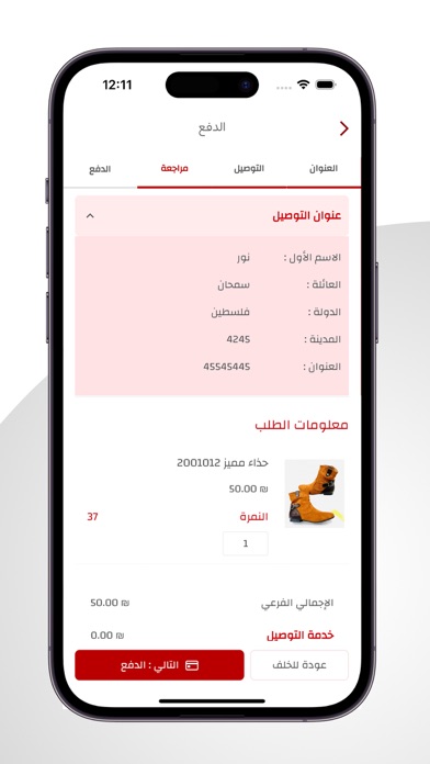 مهنا ستور - MHNA Store Screenshot