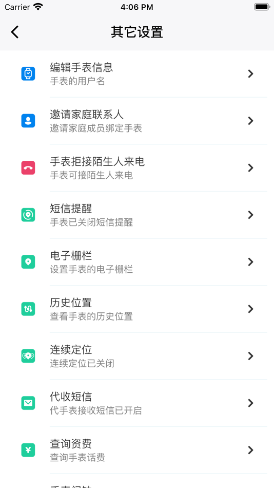 #3. 町町智能 (iOS) 게시자: 深圳市町町智能信息科技有限公司