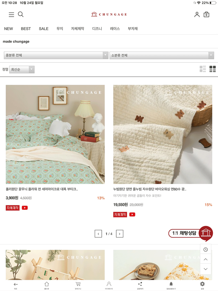 천가게 - 원단 천 1등 쇼핑앱