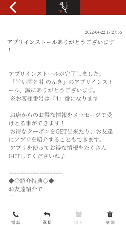 旨い酒と肴 のんき