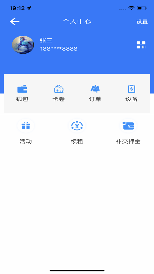 #3. 快哥出行 (iOS) 由: Jiangsu Kuaige New Energy Technology Co., Ltd.