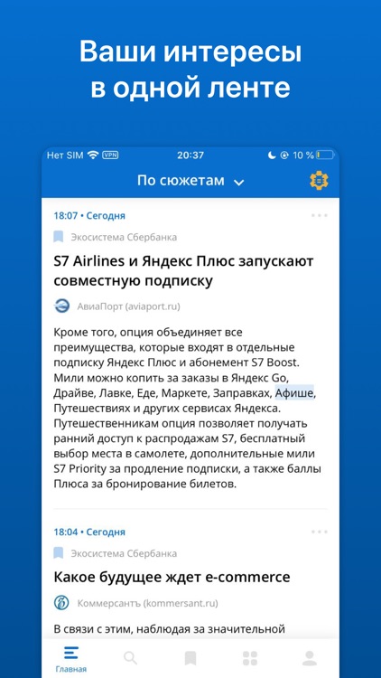 СКАН Мониторинг медиа