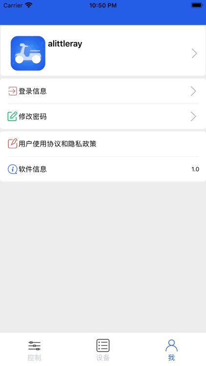 丰骑仕 screenshot-3